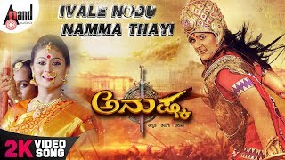 Anushka Ivale Nodu Namma Thayi 2019 Amrutha Rupesh Shetty Devaraj Kumar Vikram Selva