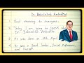 Ambedkar Jayanti Speech in English|10 Lines Speech On Ambedkar Jayanti In English |Bhim Jayanti 2025