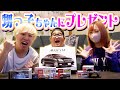 【トミカ爆買い】ひろとの甥っ子ちゃんにトミカ大量にプレゼントしてあげたのさ。