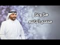 الفنان مضحي الجاسم هلا وغلا كلمات الشاعر عيسي البشير الفنان مضحي الجاسم هلا وغلا كلمات الشاعر عيسي البشير
