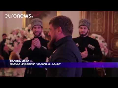 რამზან კადიროვი „მაგნიცკის სიაში“