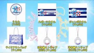 a-nationグッズ紹介～アーティスト編Vol.3～（浜崎あゆみ） - YouTube