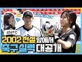 국가대표에게 축구를 *직접* 배워보았습니다 ⚽ 오하빵 x 성남FC 콜라보 기원 96일차에 성사된 만남 [오하빵 ohhabbang]