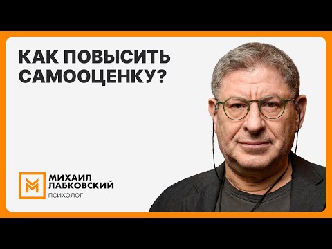 Как Повысить Самооценку