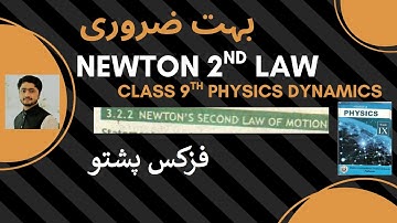 Class 9 - Physics - Chapter 3 - Unit 3 - 3.2.2 Newton Second 2nd Law of Motion – Pashto KPK textbook