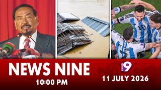 News Nine | 10:00 PM | 11 JULY 2026 | Channel Nine BD