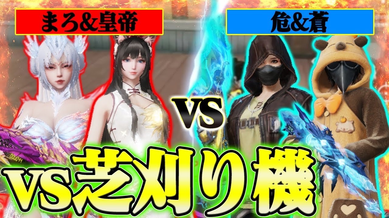 【荒野行動】あの伝説のクラン芝刈りとの2vs2が激アツの展開になったwwwww