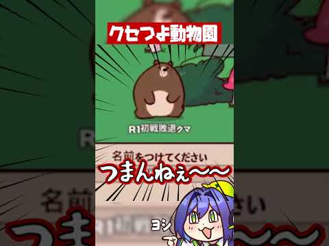 【切り抜き】意図せず煽ってしまう葵わさび【MyVoiceZoo】 #shorts