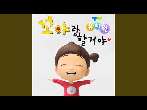 낯선 사람 조심해요