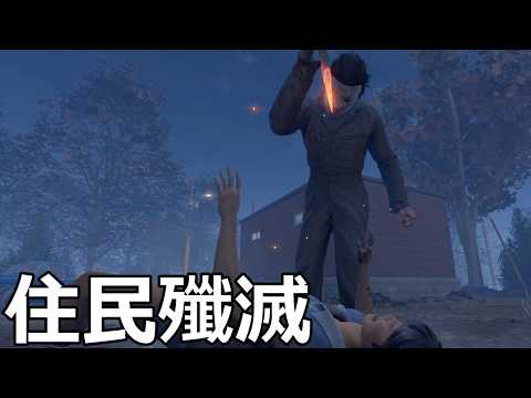 【Haloween The Game】マイケル大暴れ、ここはスローターハウス【実況】