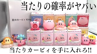 星のカーピィフレンズ他まとめ売り.バラ売り不可‼️超レア