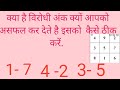 ANTI NUMBER BREAK CARRIER ,LOVE LIFE ,GROWTH ,HOW TO IMPROVE ANTI NUMBER