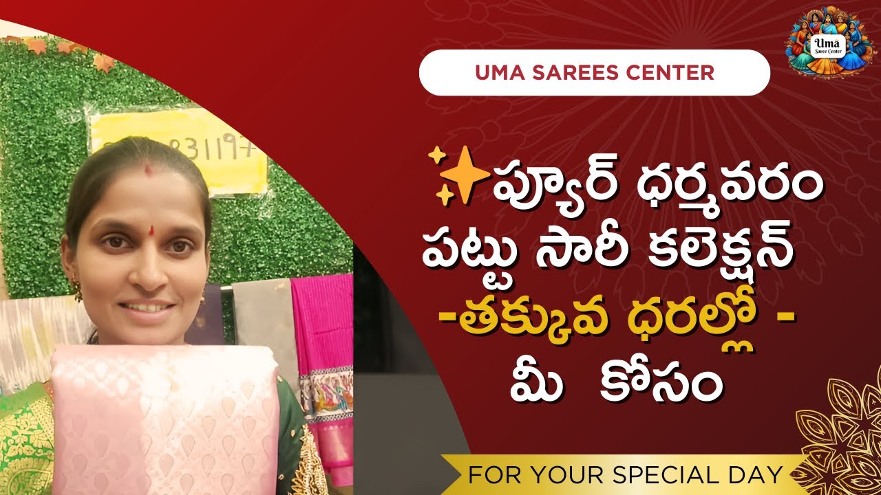 Dharmavaram pattu saree collection | Uma Sarees center