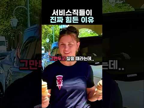 알바하다 멘탈 터지는 순간 ㅋㅋㅋ thumbnail