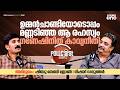 ഉമ്മന് ചാണ്ടിയോടൊപ്പം മണ്ണടിഞ്ഞ ആ രഹസ്യം; ഗണേഷിനിത് കാവ്യനീതി | SHIBU BABY JOHN | POLL CAST