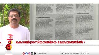 ദില്ലിയിലെ വിദ്യർത്ഥി സമരത്തിൽ SFI യെ തള്ളിയും UDF നെ തഴുകിയും RSS മുഖപത്രം ഓർഗനൈസർ | BJP