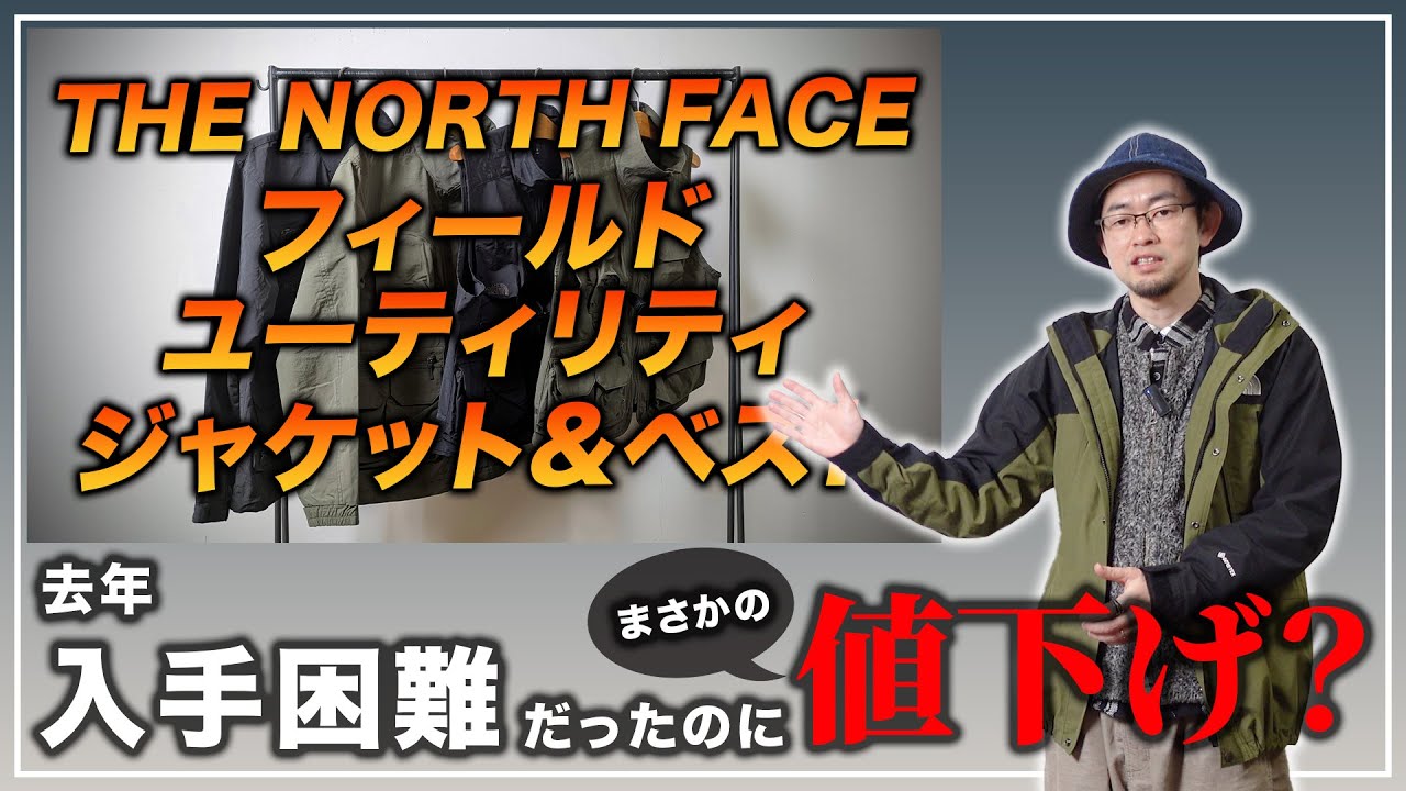 Unexpected Price Drop!?] The hotly anticipated new outerwear, the