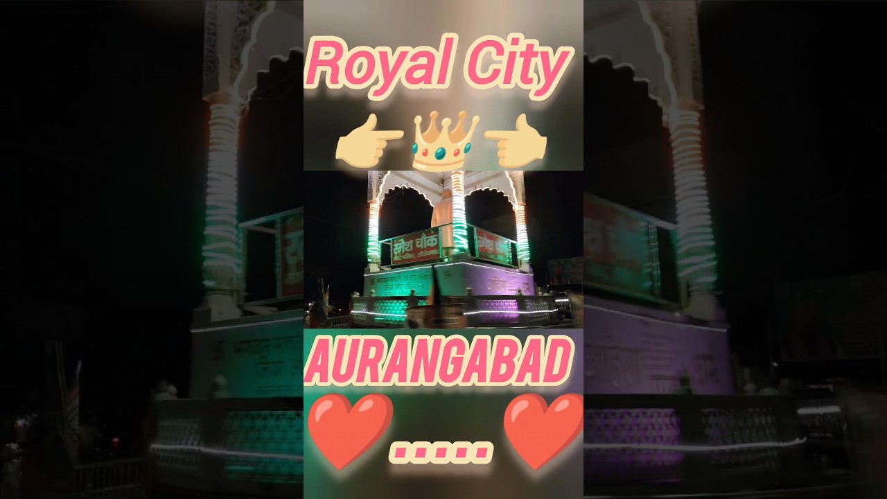 Aurangabad Jila रंगदार जिला 