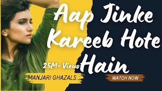 Download Lagu Aap Jinke Kareeb Hote Hain | ghazals cover | Manjari Ghazals | manjari hindi ghazals | غزلیں MP3