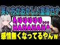 【LoL】笑い方がわからなくなってしまった空澄セナに笑うk4sen 【2023/1/21】