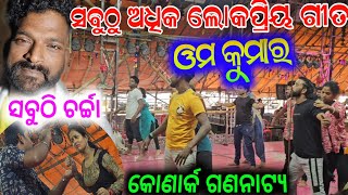 Download Lagu ଜବରଦସ୍ତ ରୋମାଣ୍ଟିକ ଲଭ ସଙ୍ଗ sindura deichi baina love song || anchor Krishna Kumar jatra news MP3 Download Lagu ଜବରଦସ୍ତ ରୋମାଣ୍ଟିକ ଲଭ ସଙ୍ଗ sindura deichi baina love song || anchor Krishna Kumar jatra news MP3