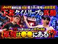 【下北タイムリープの真相】やりすぎ都市伝説出演記念！TVで語られなかった裏話を公開！