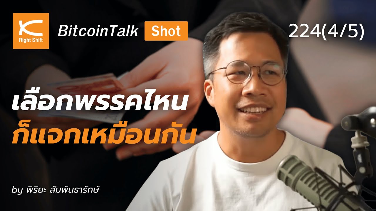 รัฐช่วยไม่ได้ เพราะปัญหามาจากรัฐ