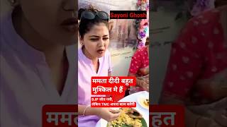 sayoni ghosh ने BJP की जीत पर byaan diya