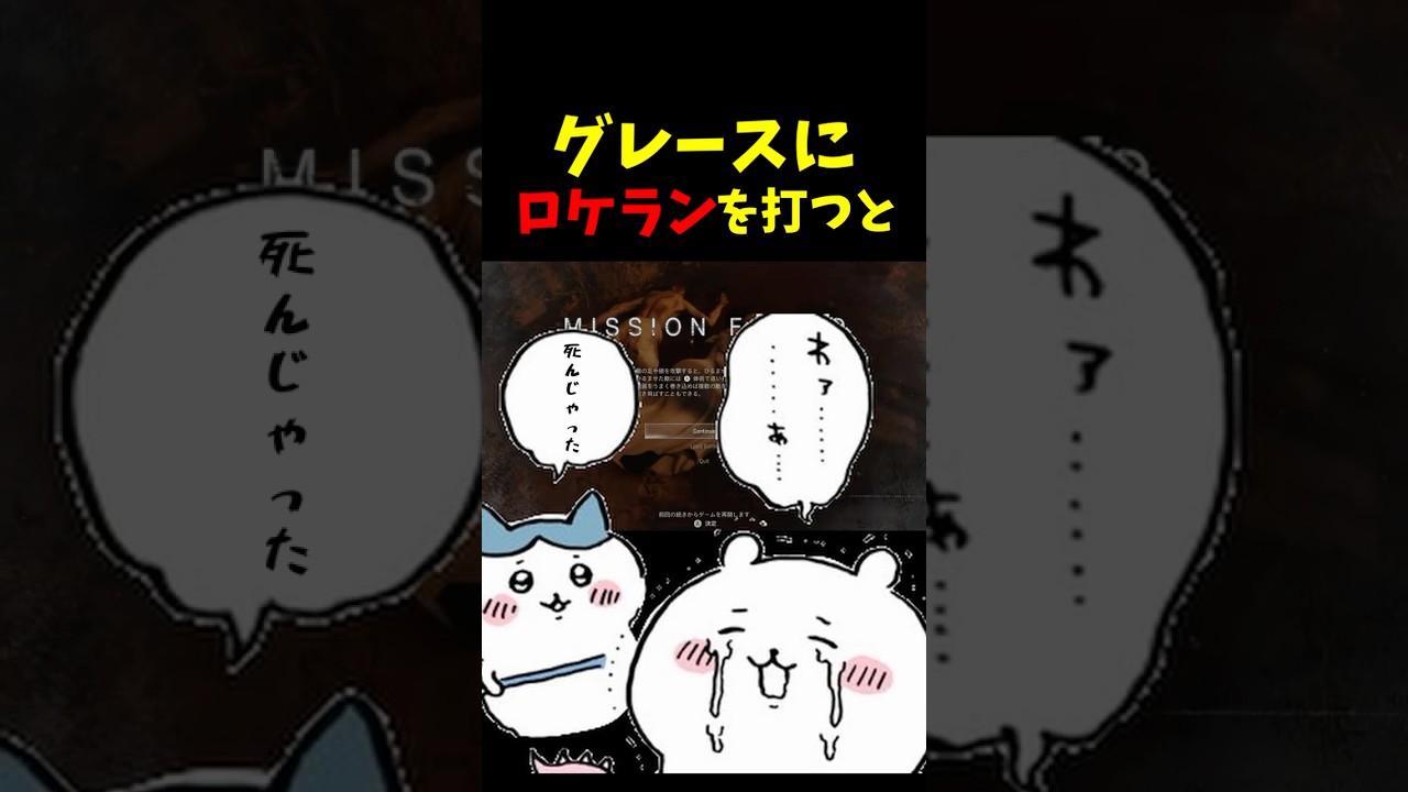 【バイオ9】わざとじゃないんです… #residentevil #baiohazard #バイオハザード