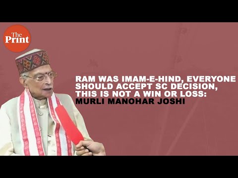 Ram was Imam-e-Hind, everyone shd accept SC decision, this isn't a win or loss: Murli Manohar Joshi