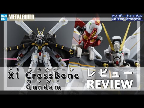 Metal Build] X1 Crossbone Gundam: Review | [メタルビルド] X1