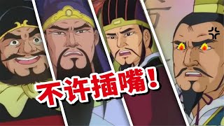 搞笑动画配音丨三国丨年终总结的结局丨搞笑丨动画丨2021丨动漫