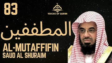 83. Surah Al-Mutaffifin Saud Ash Shuraim AI Enhanced . سورة المطففين سعود الشريم