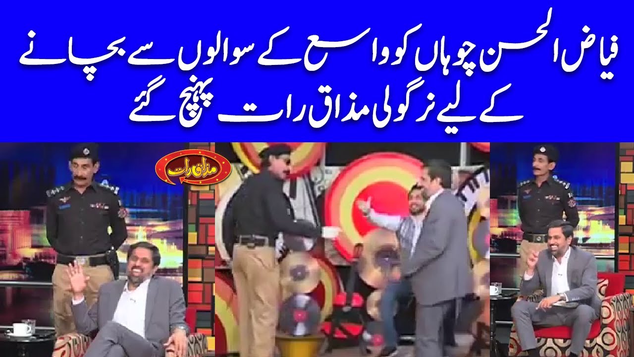 Nirgoli Save Fayyaz ul Hassan Chohan From Vasay | Mazaaq Raat | Dunya News | MR1
