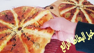 خبز البطاطا خفيف ريشة و البنة منحكيش??|Pain de pommes de terre