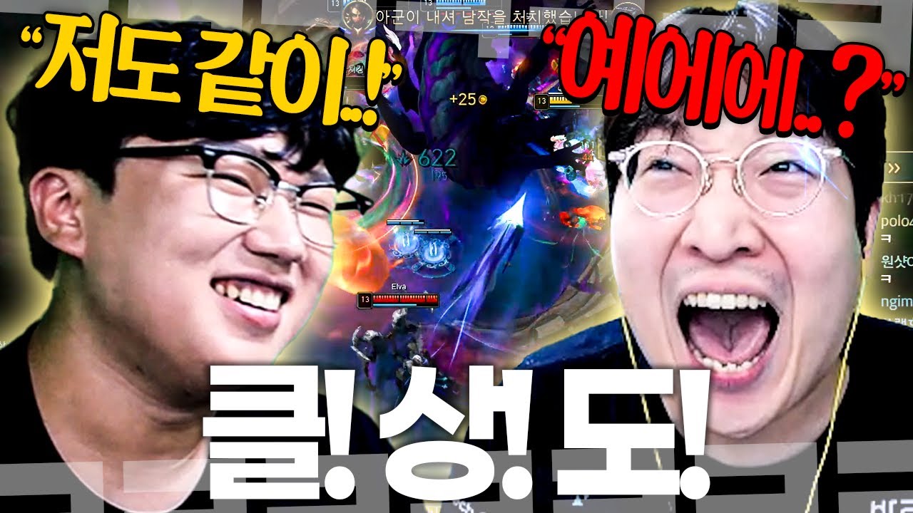 클리드 이상호 서도일이 드디어 한 자리에 모였다..!
