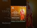 Remembering Swami Vivekananda Jayanti #swamivivekanandjayanti #shorts