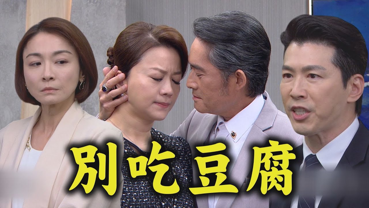 【願望】EP240 阿曼達犧牲太大...與世賢復合顧大局 被吃豆腐超不舒服!下秒想開直接反悔｜完全娛樂