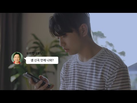 Sam Kim Single ‘The Juice’ Concept Video