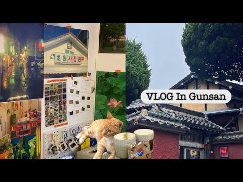 군산 여행 브이로그 | 군산 1박2일 | 군산 맛집 추천 | 군산 숙소 추천 | 군산 카페 추천 | 군산 브이로그 | 군산 여행 | 철길마을, 키친후가, 카도스테이, 카페신민회 등