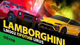 : Lamborghini LM002:   ,   Urus?