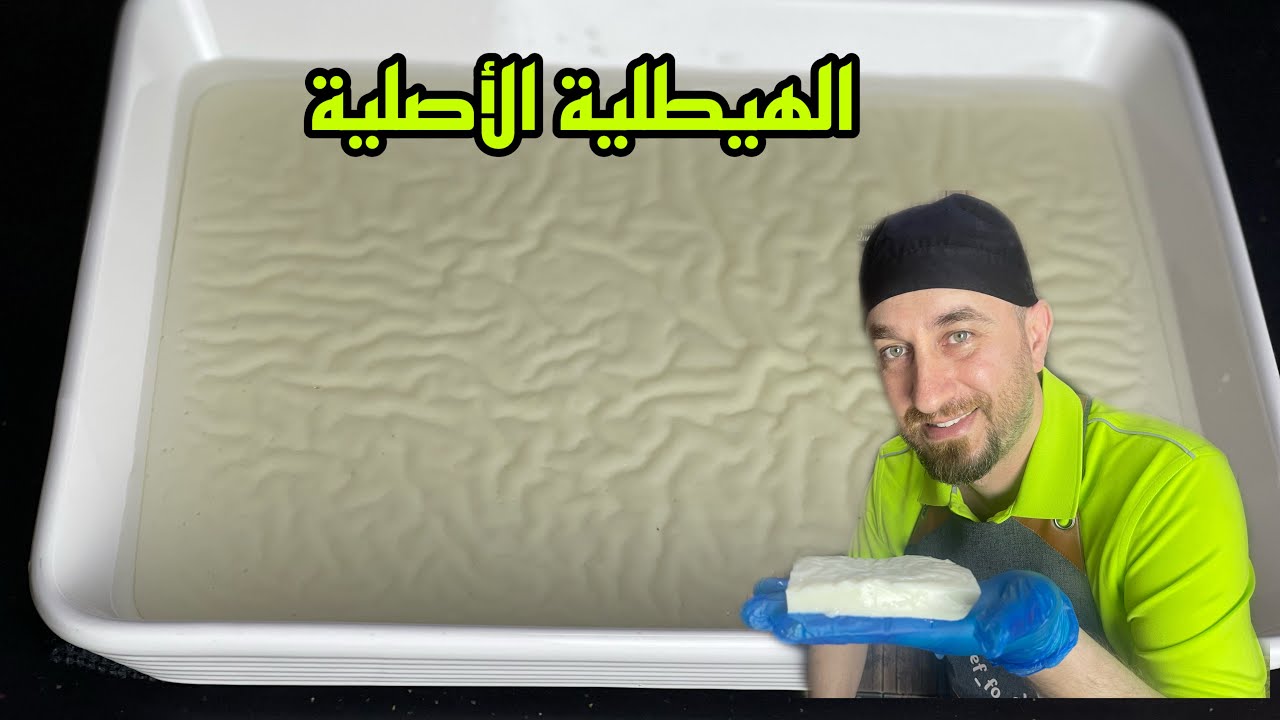 وصفة الهيطلية بالتفصيل  / من وين أصلها  / من حلب ام سراقب تابعو الفيديو لتعرفو ؟؟؟