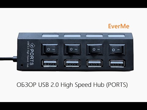 USB HUB // USB-концентратор USB 2.0 на 4 порта // ОБЗОР USB 2.0 High Speed Hub (PORTS)