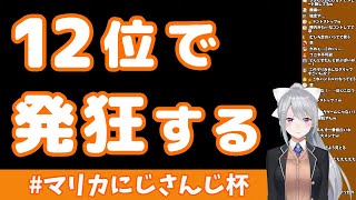 12位で発狂するでろーんこと樋口楓まとめ