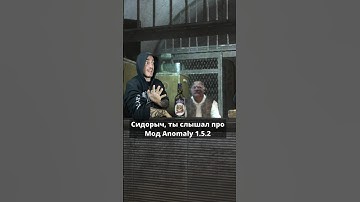 Лучший Мод на #STALKER - Anomaly 1.5.2
