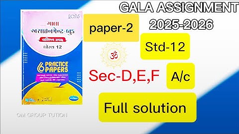 Std-12 Gala solution 2025-2026|Account paper-2 Sec-D,E,F|Full solution