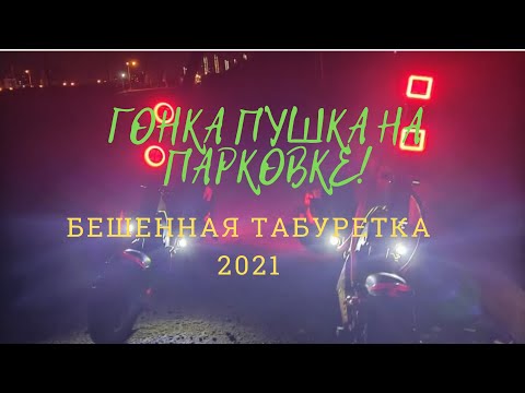 Камикадзе на SUPER