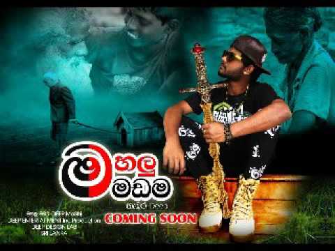 Sinhala Rap Deep Mashi Mahalu Madama