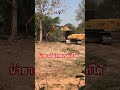 ด่วนดินสด #เกษตรพอเพียง #แม็คโครขุดดิน #สวนยางพารา #ยางพารา #ดั้มซิ่ง #โคกหนองนาโมเดล