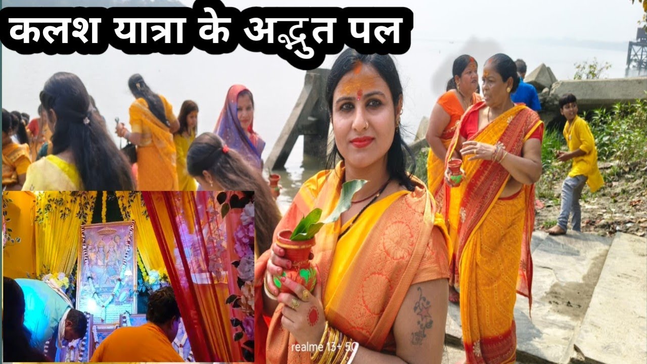 कलश यात्रा के अद्भुत पल #rajkumar priyanka k vlogs #new#vlogs